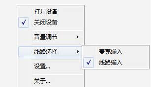 麦克风输出软件