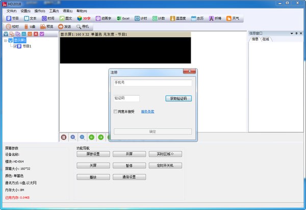 HD2018下载(单双色软件) v1.0.11 最新官方版图1