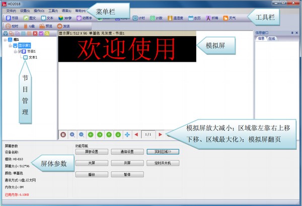 HD2018下载(单双色软件) v1.0.11 最新官方版图2