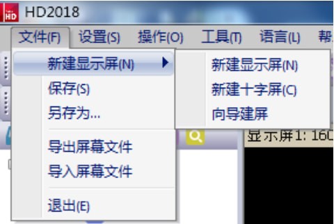 HD2018下载(单双色软件) v1.0.11 最新官方版图3