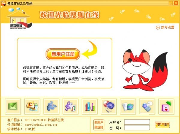 搜狐浏览器下载官方免费版 v5.2 电脑版图1