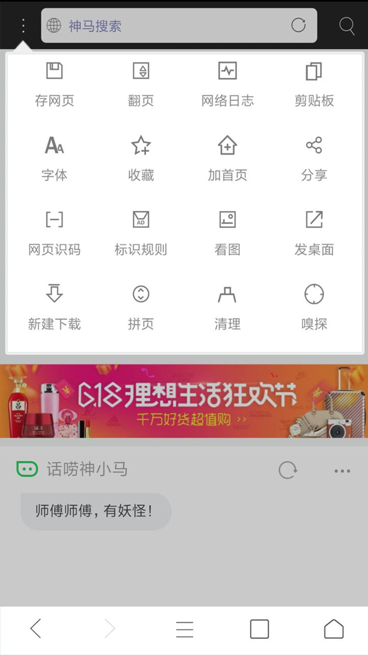 米侠浏览器下载 v5.0.8 官方电脑版图2