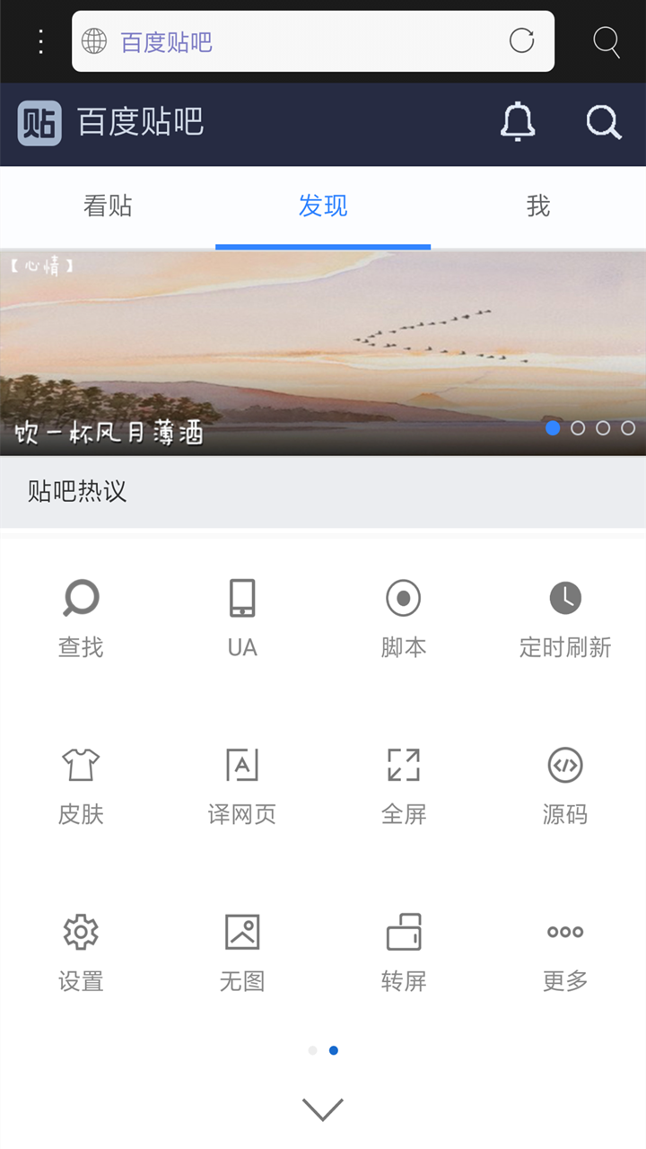 米侠浏览器下载 v5.0.8 官方电脑版图3