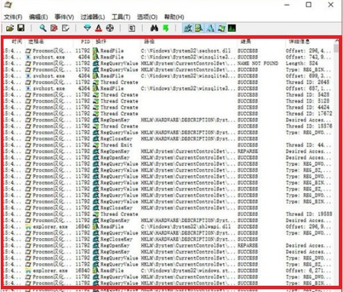 Procmon(资源管理工具) V3.20.0.0 中文绿色版图3
