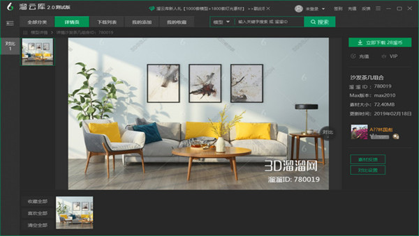 3d66模型下载
