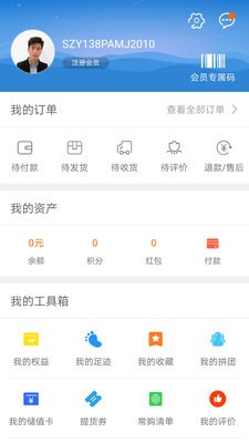 美供app v2.1.3 安卓版图2