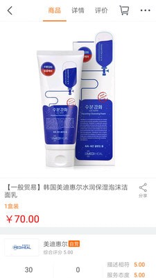 美供app v2.1.3 安卓版图1