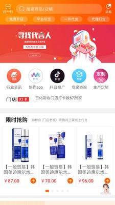 美供app v2.1.3 安卓版图4