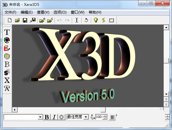 Xara 3D 5下载