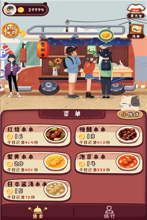 旅行串串游戏 v1.0.3 安卓版图3