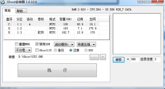 Ghost安装器win10版