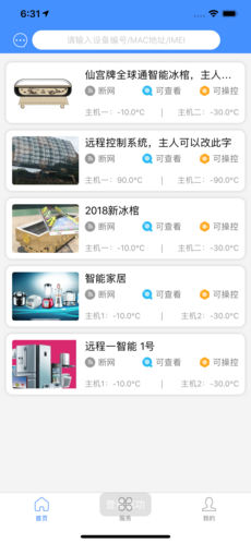当家师 V1.0.6 安卓版图3