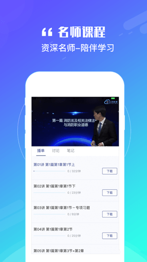 云顶网校app v1.0.1 安卓版图3