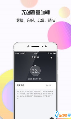 思尓健康手机版