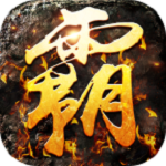君途霸业下载