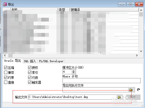 oracle database 11g发行版2 破解版图3