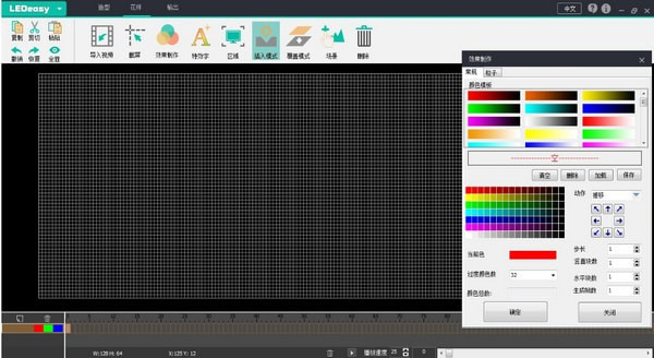 LEDEasy电脑版 v4.5.11 最新官方版图3