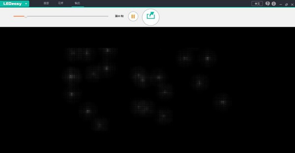LEDEasy电脑版 v4.5.11 最新官方版图4