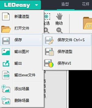 LEDEasy电脑版 v4.5.11 最新官方版图5