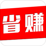 省赚日记