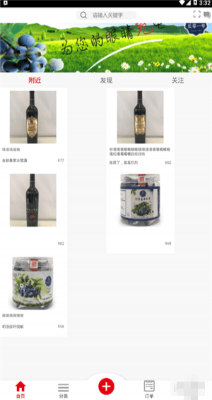 近邻团 v1.0.0 安卓版图3