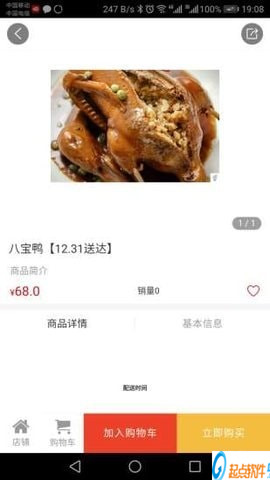 凯宇生鲜安卓版