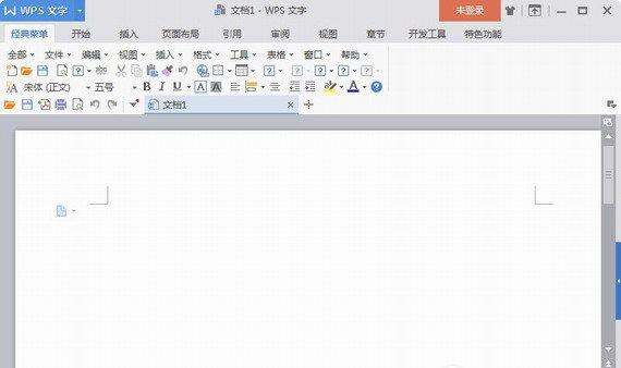 wps office 2012个人版下载 破解版图2