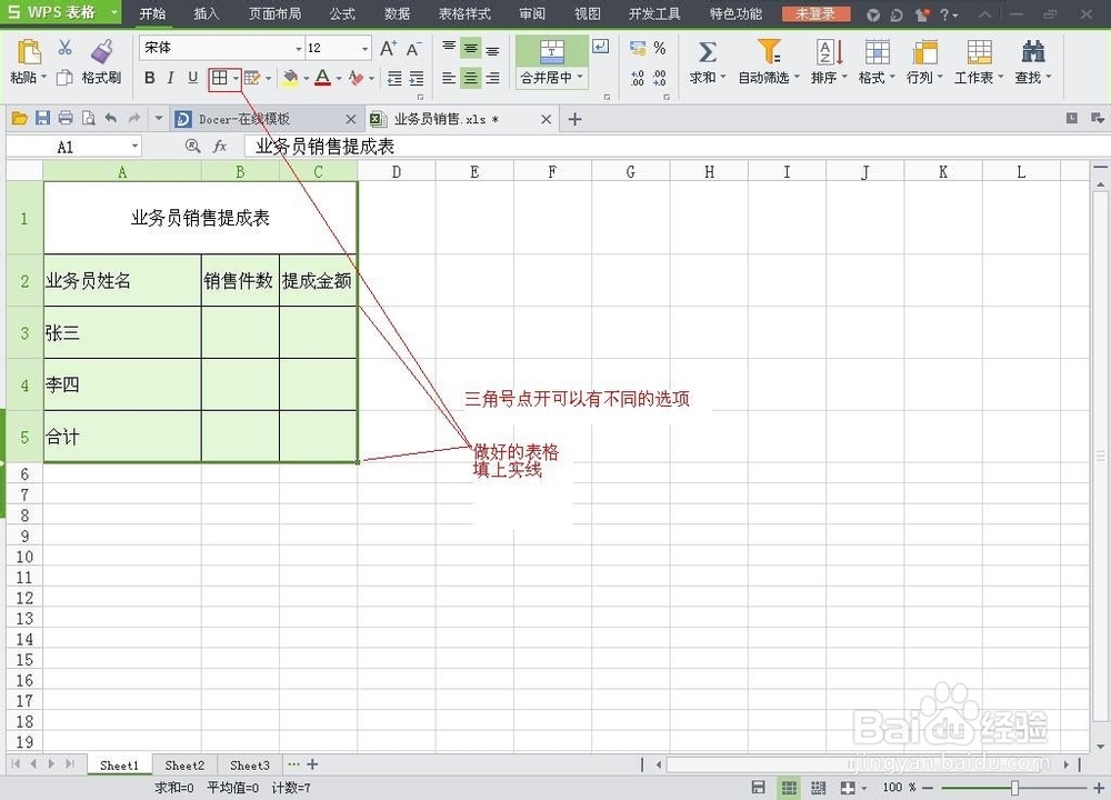 wps office破解版2019 电脑完整版图2