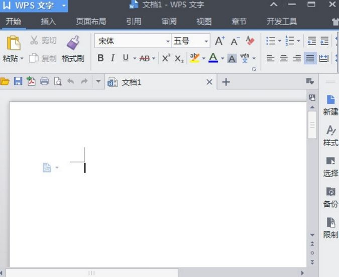 wps office破解版2019 电脑完整版图3