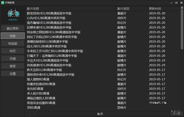 柠萌影视电脑版下载 v8.24 免vip会员版图1