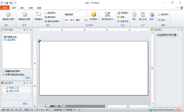Hypertherm ProNest 2019 v13.0.4.6955 中文版图1