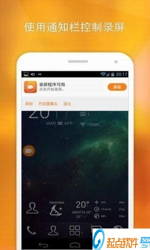 小熊录屏app v2.1.5.1 安卓版图1