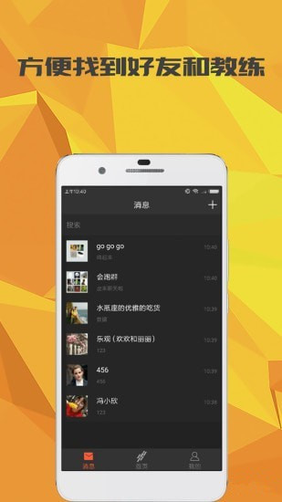 会跑下载 v1.5.3 安卓版图3