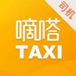 嘀嗒出租司机下载