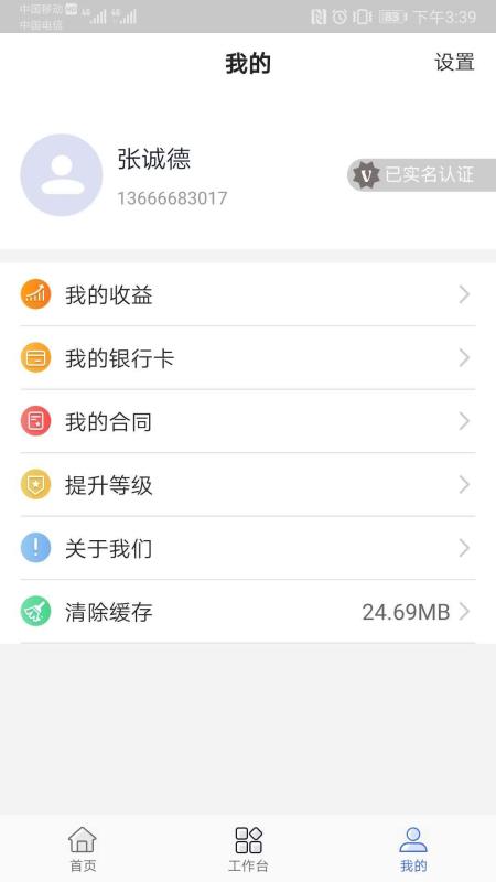 碳盈app安卓版 v4.0.0 绿色版图2