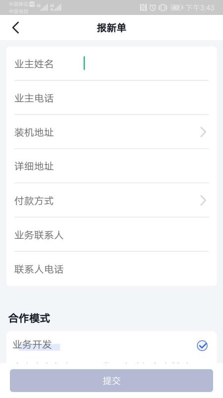 碳盈app安卓版 v4.0.0 绿色版图1