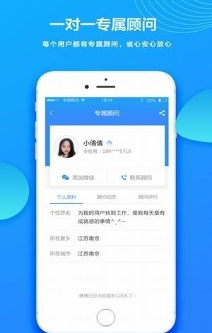 91工作平台 v1.5.1 安卓版图1