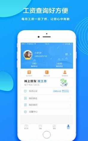 91工作平台 v1.5.1 安卓版图2