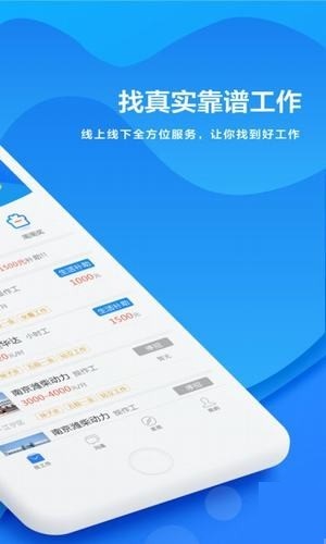 91工作平台 v1.5.1 安卓版图3