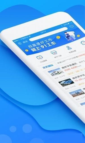 91工作平台 v1.5.1 安卓版图4