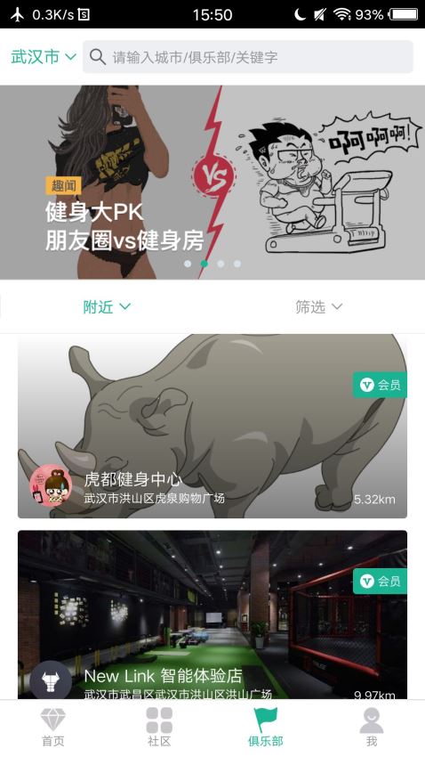 牛啦app v2.3.3 安卓版图2