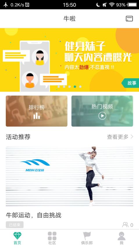 牛啦app v2.3.3 安卓版图3