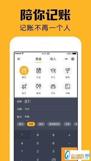 小陪伴app v1.2.8 安卓版图1