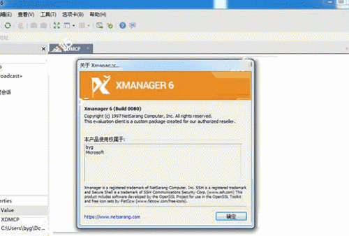 Xmanager
