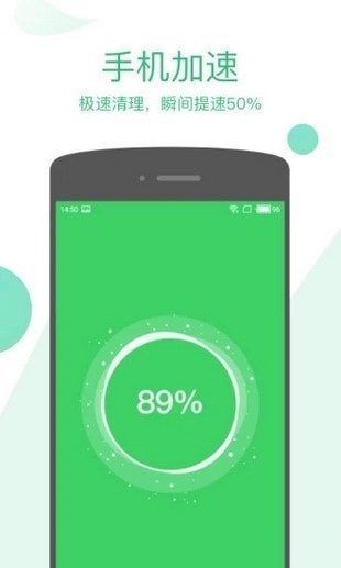 清理大师极速版 v1.2.300 安卓版图3