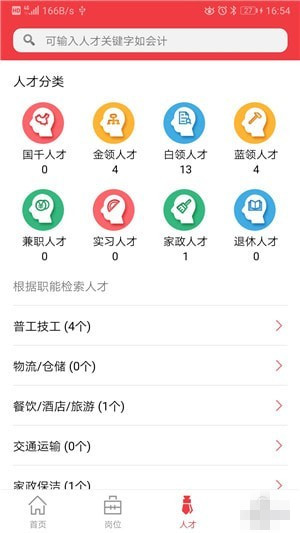 发才网下载 v1.0.0 安卓版图3
