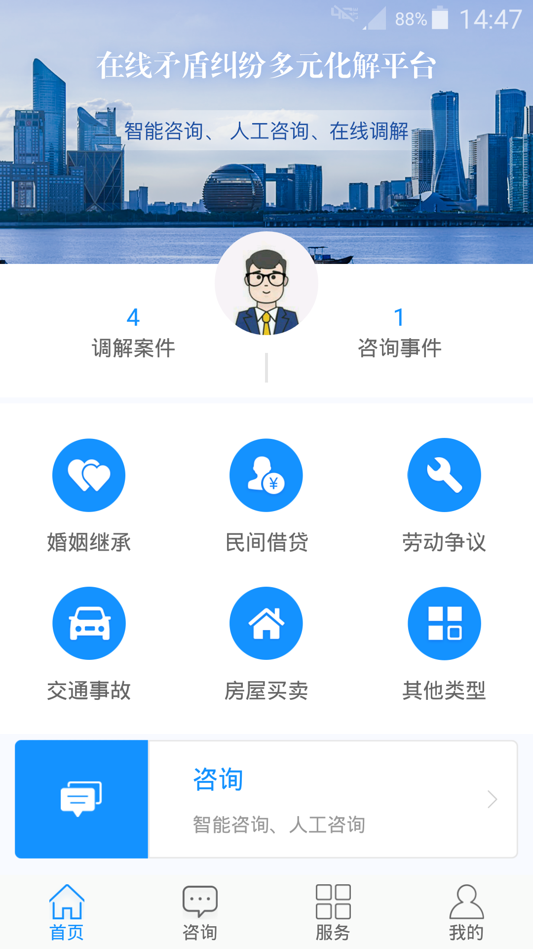 浙江ODR官方版 v3.8.0 安卓版图3