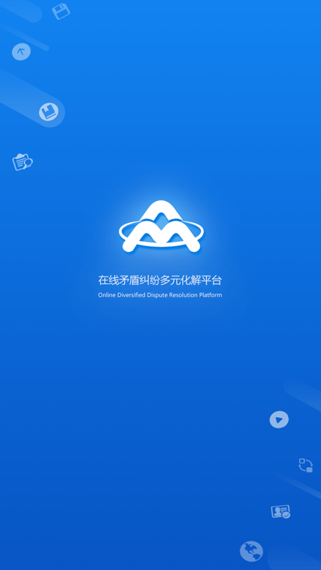 浙江ODR官方版 v3.8.0 安卓版图4