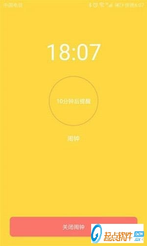 情侣闹钟软件 v1.6 安卓版图2