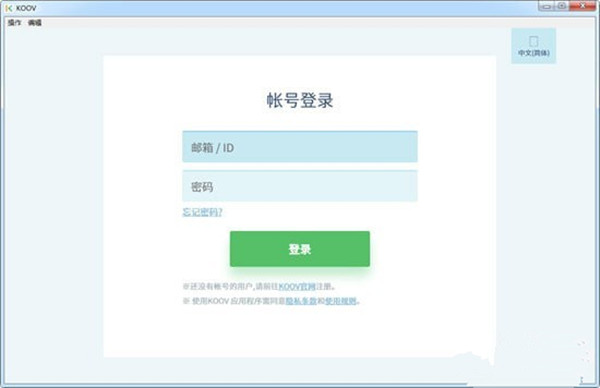KOOV机器人 v1.2.0 最新官方版图1